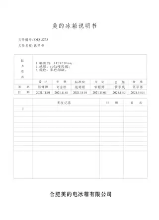 Midea美的 美的冰箱BCD-520WFGPZM墨兰灰